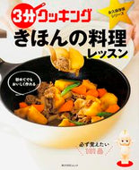 #ＫＡＤＯＫＡＷ #きほんの料理レッスン初めてでもおいしく