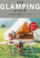 画像をギャラリービューアに読み込む, ＃ｙｕｒｉｅｘｘ６７ ＃ＴＨＥ　ＧＬＡＭＰＩＮＧ　ＳＴＹＬＥ ﾕﾘｴｴﾂｸｽｴﾂｸｽ67 :9784048956970

