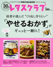 画像をギャラリービューアに読み込む, ＃くり返し作りたい「やせるおかず」がギュッ :9784048960168
