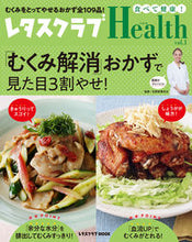 画像をギャラリービューアに読み込む, ＃レタスクラブＨｅａｌｔｈ　　　１　「むく :9784048962575
