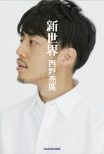 画像をギャラリービューアに読み込む, #西野亮廣 #新世界
