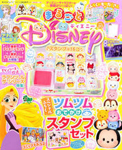 画像をギャラリービューアに読み込む, ＃まるごとディズニー　　２０ :9784048966917

