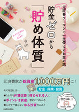 画像をギャラリービューアに読み込む, ＃さぶ　著 ＃ミッフィーペンケースグリーンチェック ｻﾌﾞ :9784048968713
