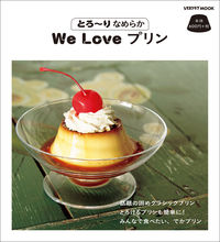 画像をギャラリービューアに読み込む, ＃Ｗｅ　Ｌｏｖｅ　プリン :9784048968768
