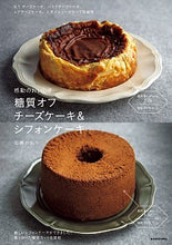 画像をギャラリービューアに読み込む, ＃石橋　かおり　著 ＃糖質オフチーズケーキ＆シフォンケーキ ｲｼﾊﾞｼｶｵﾘ :9784048968911

