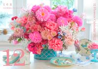 画像をギャラリービューアに読み込む, ＃’２２　１２の花あしらいカレンダー :9784048970747
