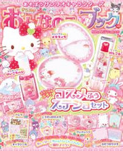 画像をギャラリービューアに読み込む, ＃きらめきおんなのこ・ブック　コスメステシ :9784048971331
