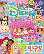 画像をギャラリービューアに読み込む, ＃まるごとディズニーＤＸ :9784048971485
