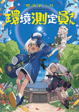 画像をギャラリービューアに読み込む, #鳴海アラタ #環境測定員さん
