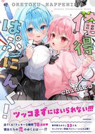 #ｃｈｉｈｉｒｏ #俺得はぷにんぐ！ｃｈｉｈｉｒｏ画集