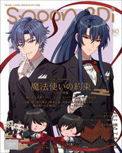 画像をギャラリービューアに読み込む, ＃ｓｐｏｏｎ．２Ｄｉ　　８０ :9784048984515

