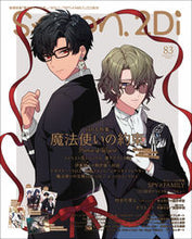 画像をギャラリービューアに読み込む, ＃ｓｐｏｏｎ．２Ｄｉ　　８３ :9784048984577
