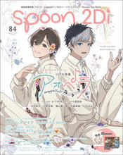 画像をギャラリービューアに読み込む, ＃ｓｐｏｏｎ．２Ｄｉ　　８４ :9784048984591
