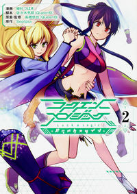 ＃綾杉　つばき　漫画 ＃ラクエンロジック　パラドクスツイン　２ ｱﾔｽｷﾞﾂﾊﾞｷ :9784048994262