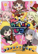 Load image into Gallery viewer, ブシロード原 / ＢａｎＧＤｒｅａｍ！ガルパ☆ピココミッ
