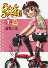画像をギャラリービューアに読み込む, 三宅大志 / ろんぐらいだぁす！１新装版
