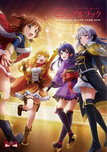画像をギャラリービューアに読み込む, ＃少女☆歌劇　ＲｅＬＩＶＥビジュアルブック :9784048994675
