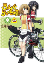 画像をギャラリービューアに読み込む, 三宅大志 / ろんぐらいだぁす！９新装版
