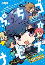 Load image into Gallery viewer, #渡空燕丸漫 #ぷちゴナビス１初回限定版
