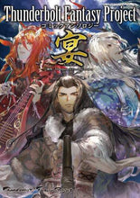 画像をギャラリービューアに読み込む, Ｔｈｕｎｄｅｒｂｏｌ / サンダーボルトファンタジープロジェク宴
