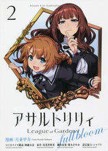 画像をギャラリービューアに読み込む, 月並甲介漫 / アサルトリリィＬｅａｇｕｅｏｆ２
