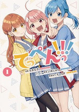 画像をギャラリービューアに読み込む, #なまむぎ漫 #てっぺんっ！！！１
