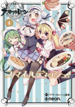 画像をギャラリービューアに読み込む, ｎｅｏｎ．漫 / アズールレーンスマイルディッシュ！１
