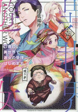 画像をギャラリービューアに読み込む, ＃山田　肌襦袢 ＃２７歳ＯＬ、異世界で遊女の管理はじめ　１ ﾔﾏﾀﾞﾊﾀﾞｼﾞﾕﾊﾞﾝ :9784048995023
