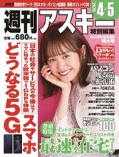 画像をギャラリービューアに読み込む, ＃’２０　春の超お買物　特大号 :9784049110401

