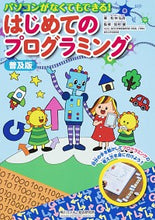 画像をギャラリービューアに読み込む, ＃はじめてのプログラミング　普及版 :9784049110555
