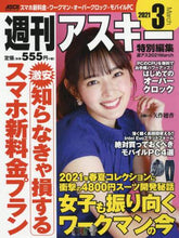 Load image into Gallery viewer, ＫＡＤＯＫＡＷ / 週アス２０２１３
