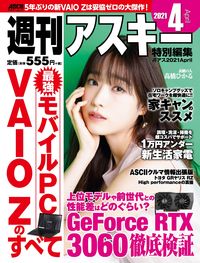 #ＫＡＤＯＫＡＷ #週アス２０２１４
