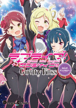 画像をギャラリービューアに読み込む, ＃ラブライブ！サンシャイン！！Ｇｕｉｌｔｙ :9784049120653

