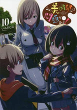 画像をギャラリービューアに読み込む, いみぎむる / この美術部には問題がある！１０
