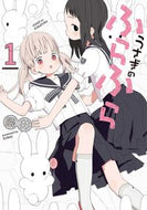 #隈井 #うさぎのふらふら１