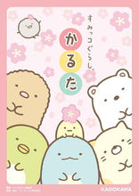 画像をギャラリービューアに読み込む, ＃すみっコぐらし　かるた :9784049122268
