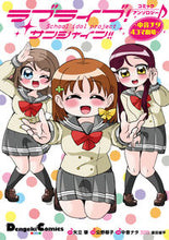 画像をギャラリービューアに読み込む, ＃矢立　肇　原作 ＃ラブライブ！サンシャイン！！～中音ナタ４ ﾔﾀﾃﾊｼﾞﾒ :9784049122770
