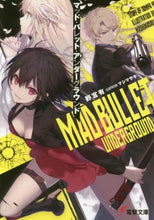 画像をギャラリービューアに読み込む, 野宮有 / マッド・バレット・アンダーグラウンド
