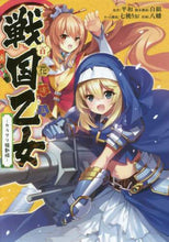 画像をギャラリービューアに読み込む, 平和原 / 百花繚乱戦国乙女カラクリ騒動編
