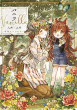 Load image into Gallery viewer, #KADOKAWA #Vanilla Non-Human x Non-Human Yuri Anthology

