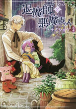画像をギャラリービューアに読み込む, トナミショウ / 退魔師と悪魔ちゃん２

