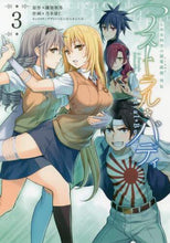 画像をギャラリービューアに読み込む, 鎌池和馬原 / アストラル・バディ３とある科学の
