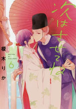 画像をギャラリービューアに読み込む, 榎木りか / 次はさせてね６
