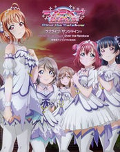 画像をギャラリービューアに読み込む, #ＫＡＤＯＫＡＷ #ラブライブ！サンシャイン！！劇場版オフ
