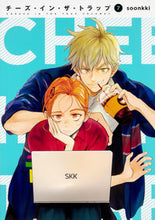 画像をギャラリービューアに読み込む, #ｓｏｏｎｋｋｉ #チーズ・イン・ザ・トラップ７
