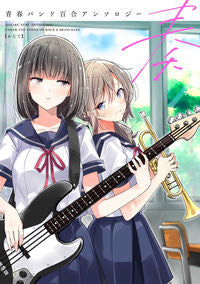 #KADOKAWA #KanadeYouthBandYuriAnthology