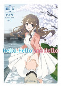 #HazukiFumihara #HelloHelloandHell