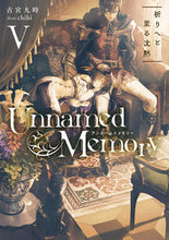 画像をギャラリービューアに読み込む, ＃古宮　九時　著 ＃Ｕｎｎａｍｅｄ　Ｍｅｍｏｒｙ　　　５ ﾌﾙﾐﾔｸｼﾞ :9784049128048
