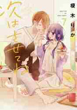 画像をギャラリービューアに読み込む, 榎木りか / 次はさせてね７
