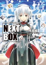 Load image into Gallery viewer, ＃川上　稔　著 ＃境界線上のホライゾンＮＥＸＴ　Ｂ　序章編 ｶﾜｶﾐﾐﾉﾙ :9784049130034
